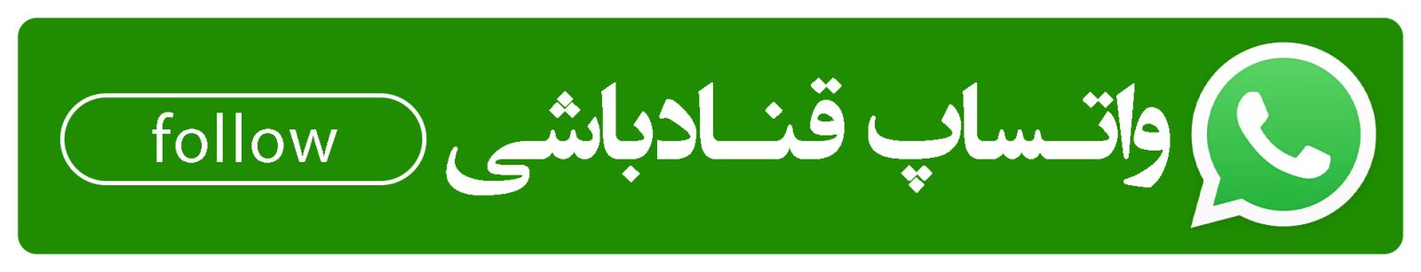 واتساپ